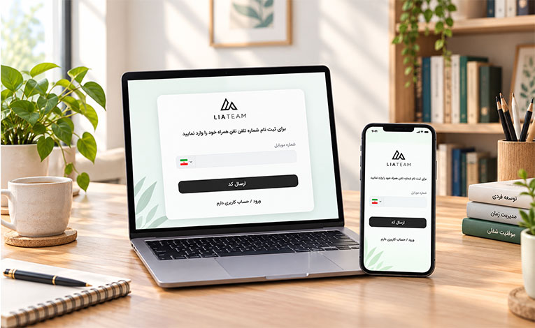 ورود و ثبت نام - محصولات تراست