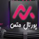 آموزش پورتال متس لیاتیم-جدیدترین امکانات