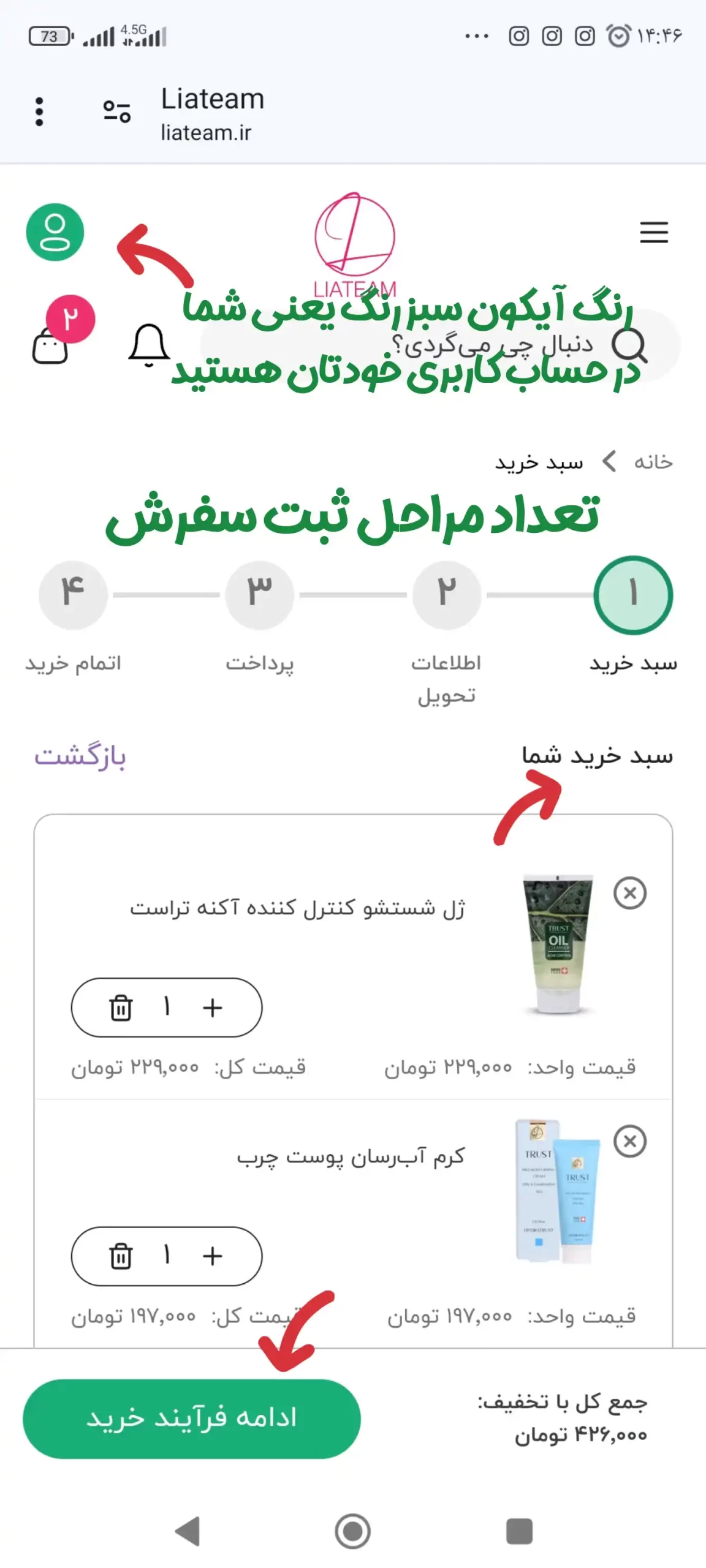 خرید محصولات تراست