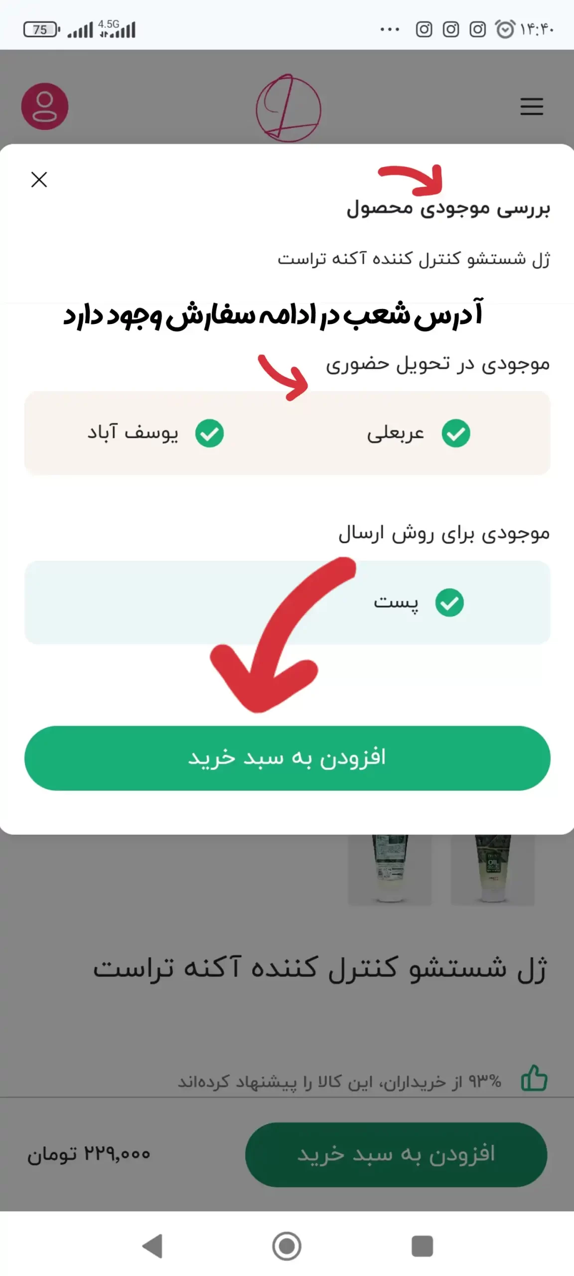 خرید محصولات تراست