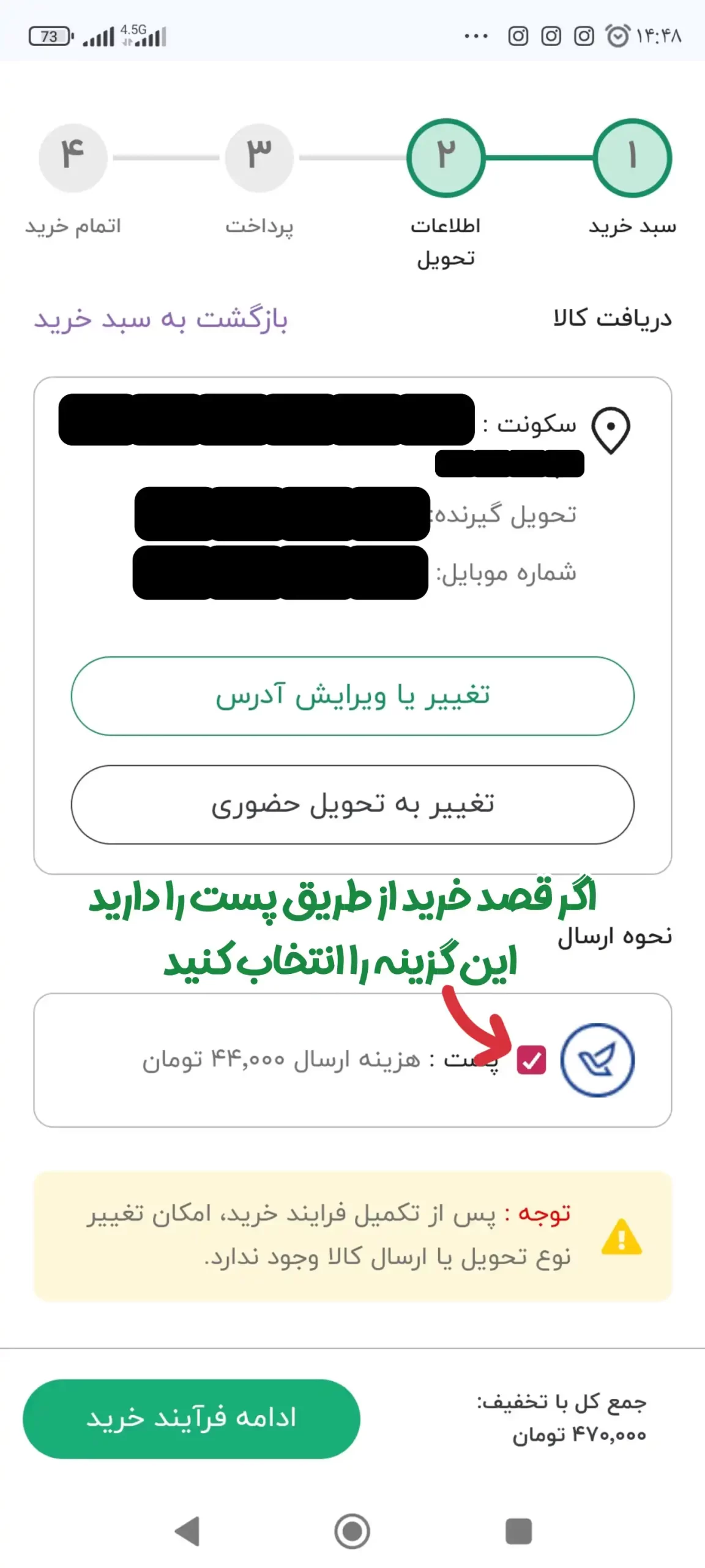 خرید محصولات تراست