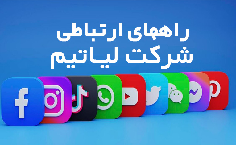 سایت رسمی محصولات تراست