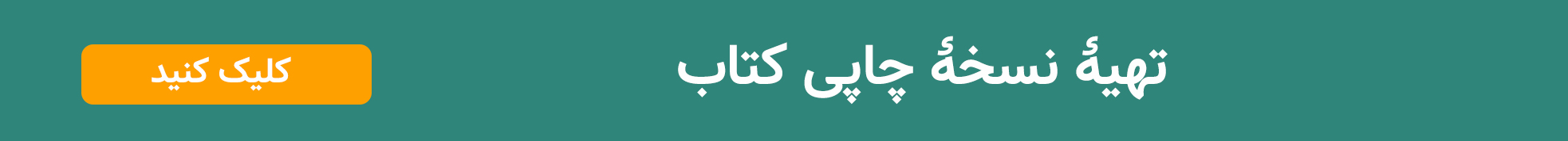 خرید کتاب ایران کتاب