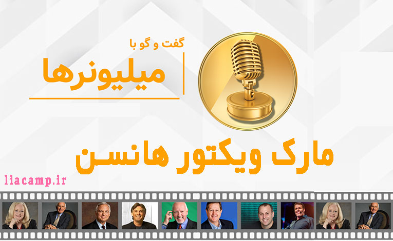 مارک ویکتور هانس