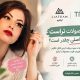 قیمت محصولات تراست از سایت اصلی + کانال اطلاع‌رسانی